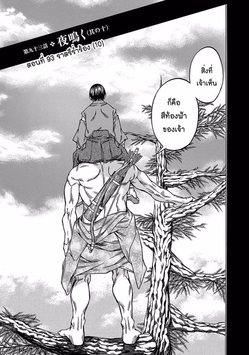 Ateya no Tsubaki 93 03